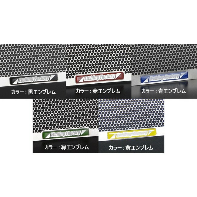 ETCHING FACTORY ���å��󥰥ե����ȥ꡼ MT-07�� �饸���������������� �����ѡ��֥�å����� MT-07 YAMAHA ��ޥ� �饸�����������������ɡ������륯���顼���������� ��Ѵ�Ϣ ���󥸥�