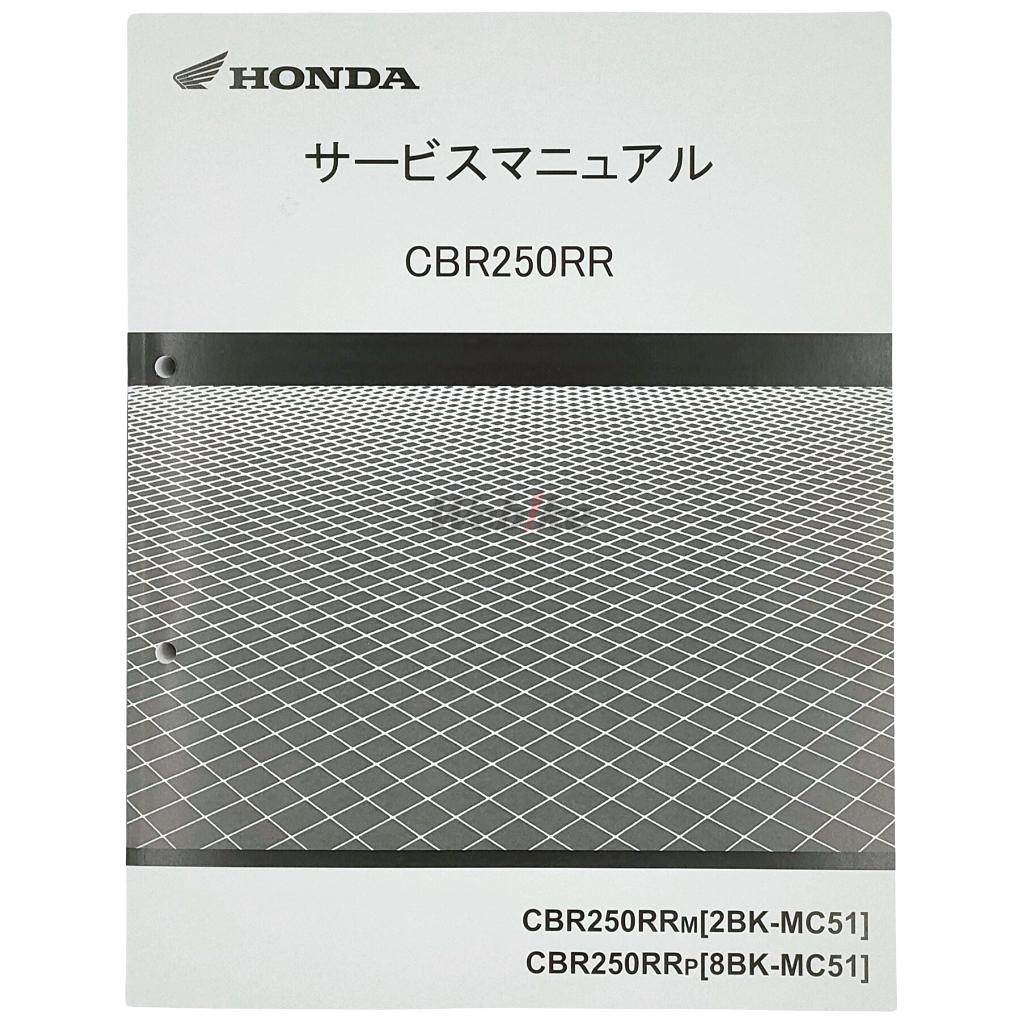 楽天市場】cbr250 サービスマニュアルの通販 楽天市場】cbr250 サービスマニュアルの通販