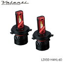 Valenti バレンティ ジュエルLEDヘッド&フォグバルブ ZXシリーズ LEDヘッドライトバルブ 灯火類 電装系