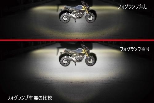 SP武川 SPタケガワ LEDフォグランプキット(カットライン／15W)／DC12V専用 フォグ...