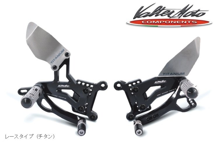 Valter Moto Components バルターモトコンポーネンツ バックステップ レース CBR1000RR-R HONDA ホンダ ステップ 足回り