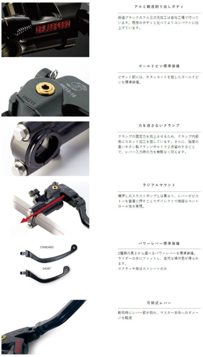 GALE SPEED ゲイルスピード Elaborate(エラボレート)マスターシリンダー【REシリーズ】 クラッチマスター クラッチマスターシリンダー 駆動系 シリンダー径：Φ16 / レバーサイズ：ショートレバー / クランプタイプ：スタンダードクランプ