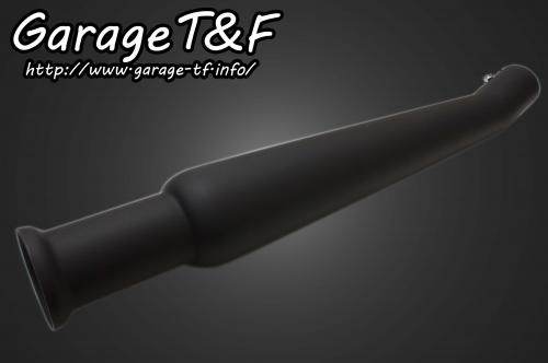 Garage T F ガレージ アップトランペットサイレンサー 補修 汎用サイレンサー マフラー