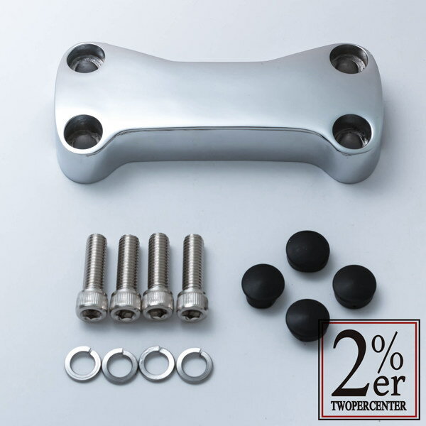 2%er ツーパーセンター ワンピース ハンドルバー トップ クランプ SR500 SR400 YAMAHA ヤマハ
