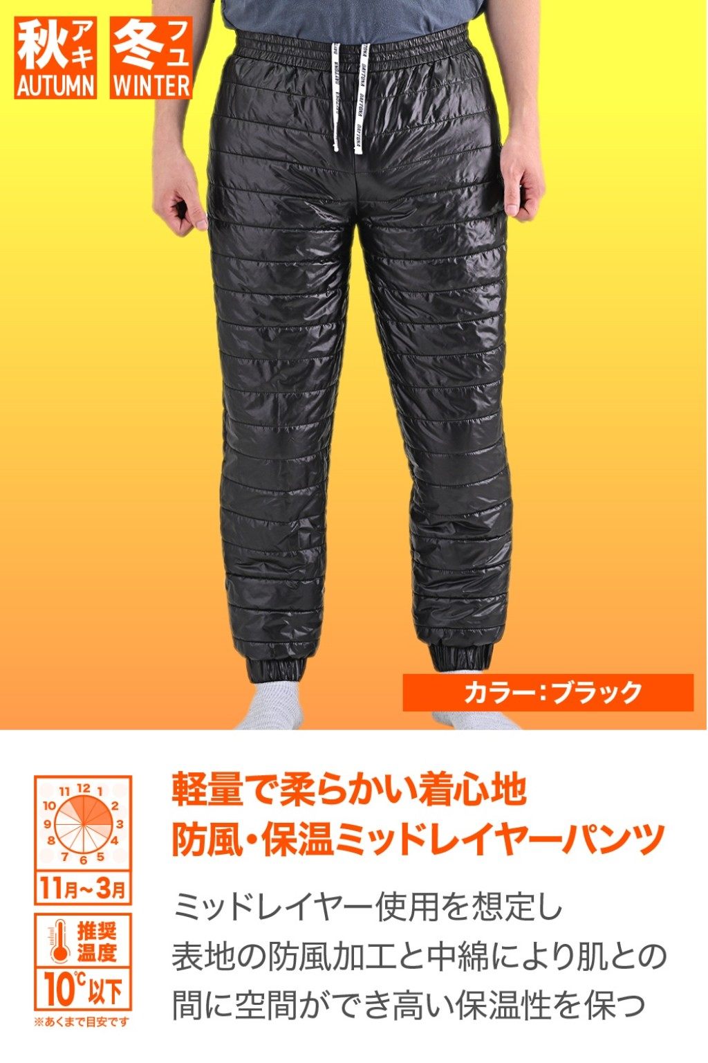 ウェビック 楽天市場店のDAYTONA デイトナ DP-007 ウィンタープロテクター インナーパンツ アンダーパンツ・インナーパンツ アパレル｜アングル3