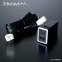Valenti バレンティ デュアルUSBポートトヨタ用タイプ2 トヨタ ハイエース4型- 30アルファード 30ヴェルファイア 50プリウス アクア C-HR トランポ用品