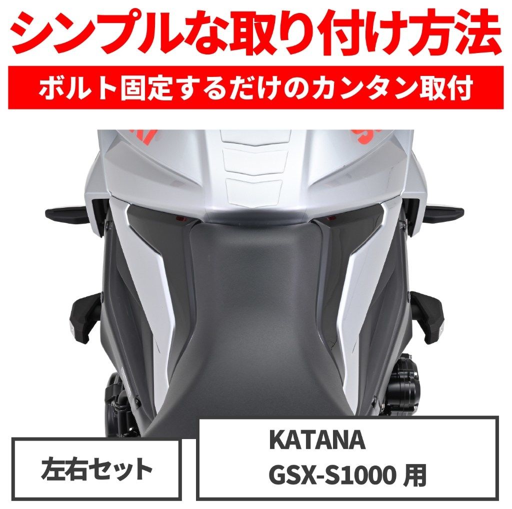 DAYTONA デイトナ エンジンプロテクター ストリームライン KATANA GSX-S1000 SUZUKI スズキ エンジンスライダー・フレームスライダー フレーム