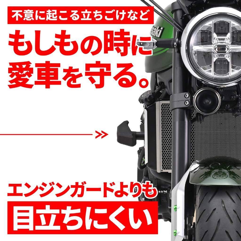 DAYTONA デイトナ エンジンプロテクター ストリームライン Z900RS SE CAFE Z900 KA...