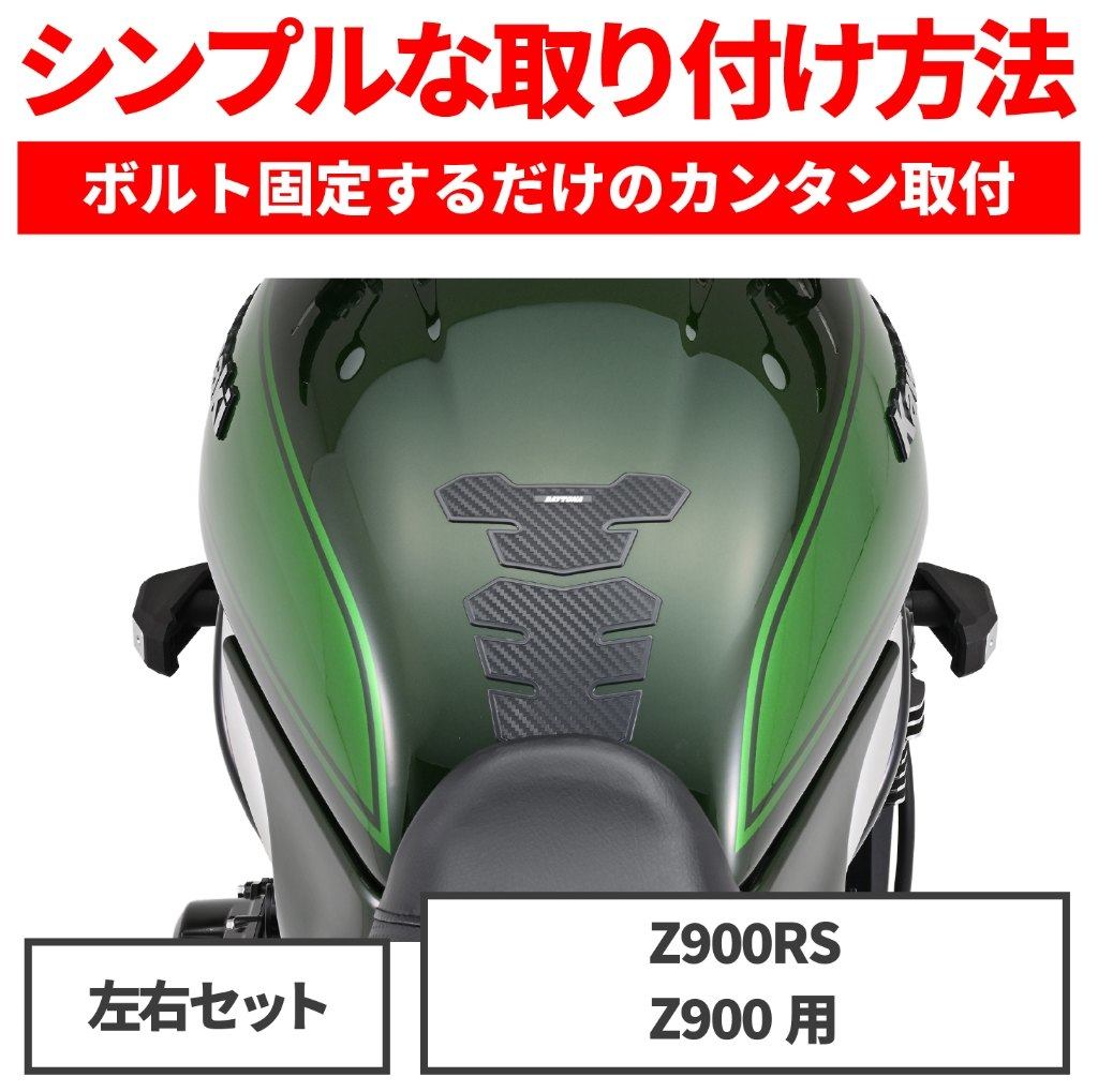DAYTONA デイトナ エンジンプロテクター ストリームライン Z900RS SE CAFE Z900 KA...