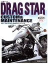 STUDIO TAC CREATIVEスタジオタッククリエイティブ 書籍雑誌  【オンデマンド版】ヤマハ ドラッグスター カスタム&メンテナンス