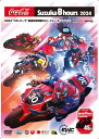 ウィック・ビジュアル・ビューロウ 2024'コカ・コーラ'鈴鹿8時間耐久ロードレース公式DVD【DVD】 DVD・ブルーレイ DVD・書籍・カタログ