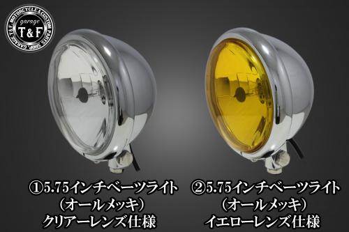 楽天市場】250tr カスタム ヘッドライトの通販 楽天市場】250tr カスタム ヘッドライトの通販