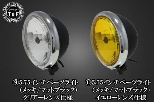 楽天市場】ガレージt&f ヘッドライト レンズの通販 楽天市場】ガレージt&f ヘッドライト レンズの通販