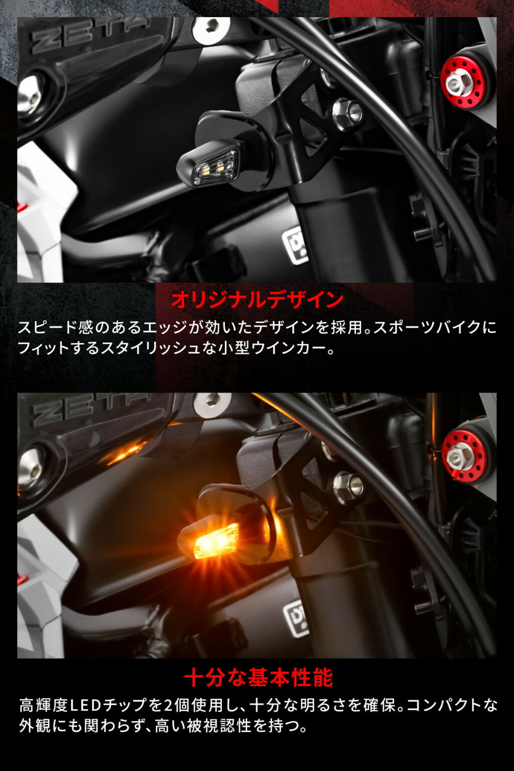 ZETA RACING ジータ レーシング 701 LED フラッシャー ウインカー 灯火類 電装系 3