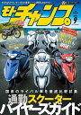 三栄書房 SAN-EI SHOBO モトチャンプ 2024年 9月号 書籍・雑誌 DVD・書籍・カタログ
