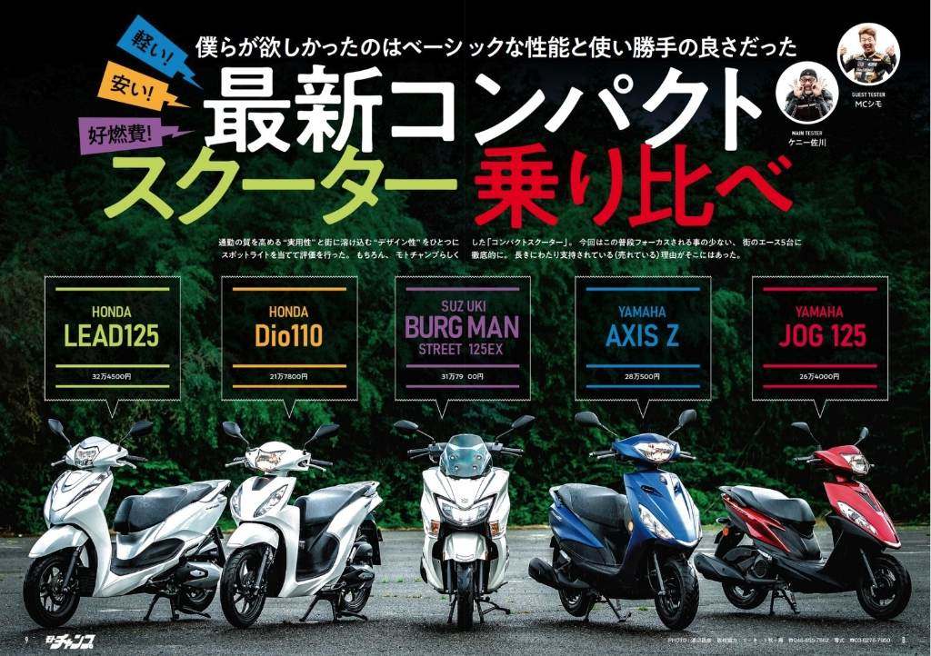 三栄書房 SAN-EI SHOBO モトチャンプ 2024年 9月号 書籍・雑誌 DVD・書籍・カタログ 2