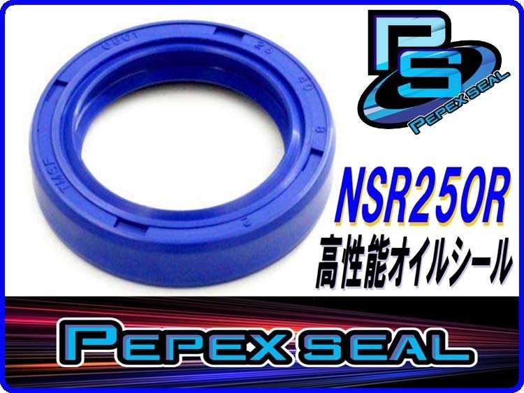 DMR-JAPAN ディーエムアールジャパン 【Pepex seal】高性能オイルシール パーフェ...
