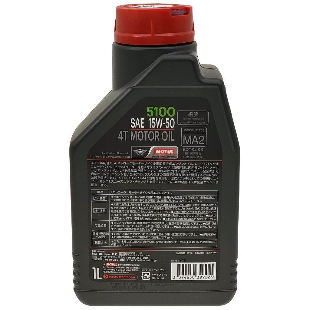 MOTUL モチュール 5100 4T 【15W-50】【1L】【4サイクルオイル】 4サイクルオイル ...
