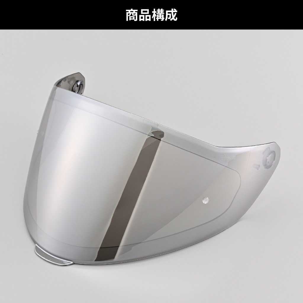 ウェビック 楽天市場店のDAYTONA デイトナ 【補修部品／オプション品】DN-001RS シールド DN-001RS ヘルメットシールド ヘルメット サイズ：シルバーミラー(オプション品)｜アングル3