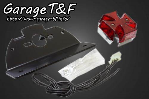Garage T&F ガレージ ミニクロステールランプLED グラストラッカー ビッグボーイ SUZUKI スズキ テールランプ 灯火類 電装系
