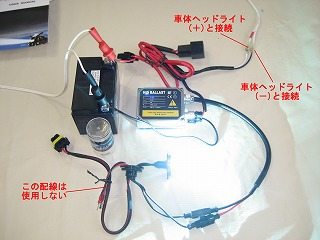 CJ-BEET シージェイビート オートバイ用HIDキット HIDキット 灯火類 電装系