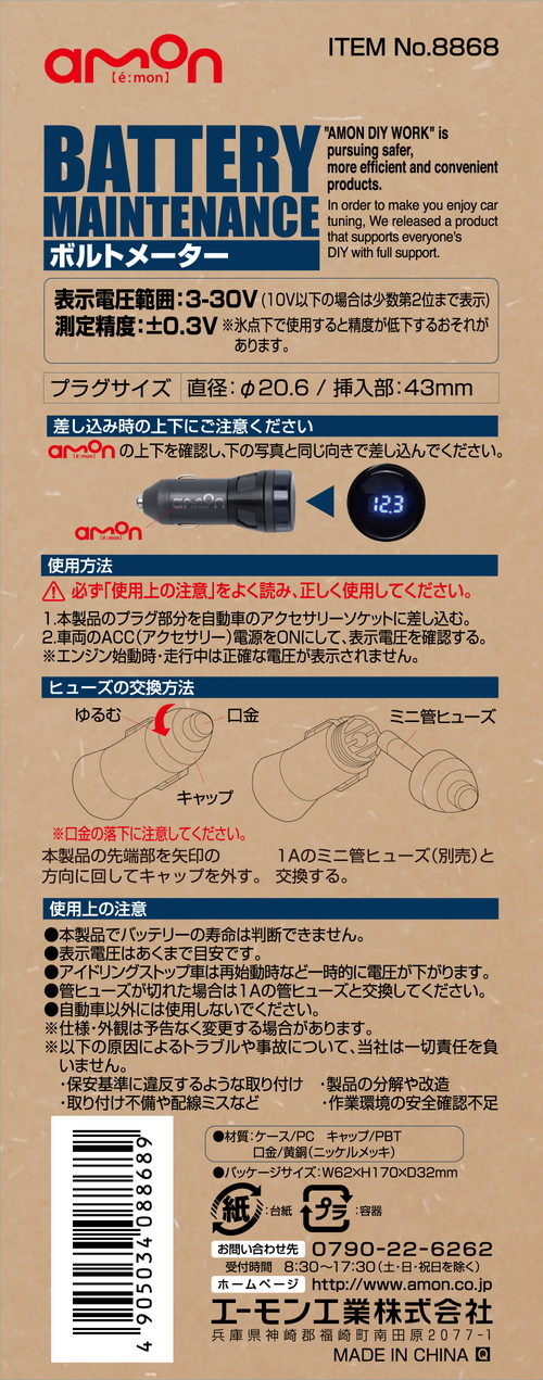 amon ������� �ܥ�ȥ᡼���� �ŵ����Ű��� ��¬�ġ���