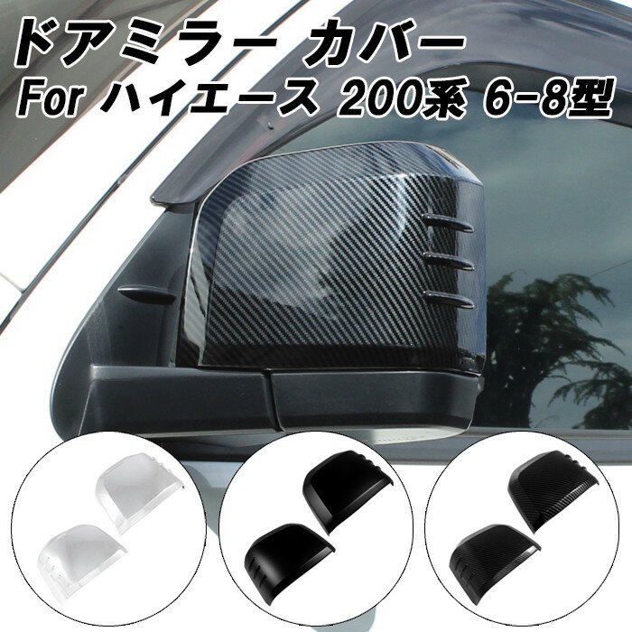 Childhood Motors チャイルドフッドモータース ドアミラー カバー トランポ用品