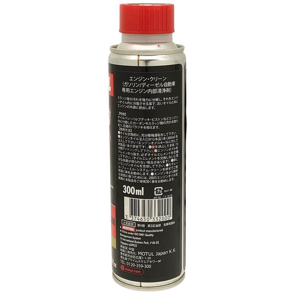 MOTUL モチュール ENGINE CLEAN AUTO(エンジンクリーン オート) フラッシングオイ...