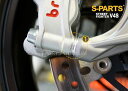 S-PARTS エスパーツ フロントキャリパーチタンオフセットカラー STREETFIGHTER V4 S SP PANIGALE SP2 V2 DUCATI ...