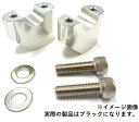 Auto Shop Aoyama オートショップアオヤマ ハンドルアンダーホルダー CB1300 HONDA ホンダ ハンドルバークランプ ハンドル周辺パーツ ...