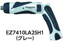 Panasonic パナソニック 充電スティックドリルドライバー 3.6V ケースなし 電動ドリル本体 電動ドリル 電動ツール