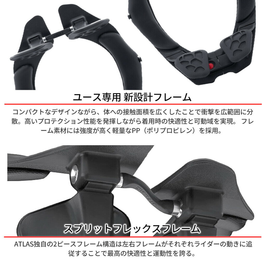 ATLAS アトラス ユース プロディジー ネックブレース プロテクター 2