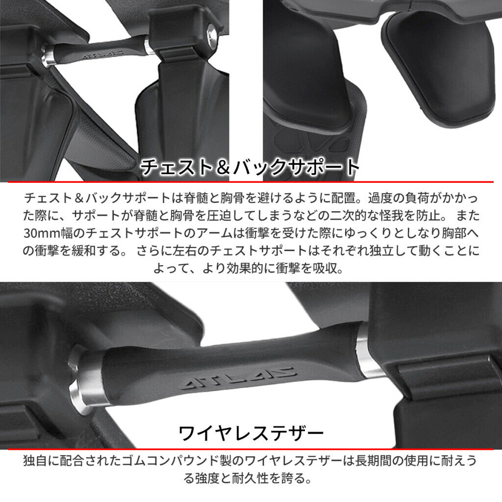 ATLAS アトラス ユース プロディジー ネックブレース プロテクター