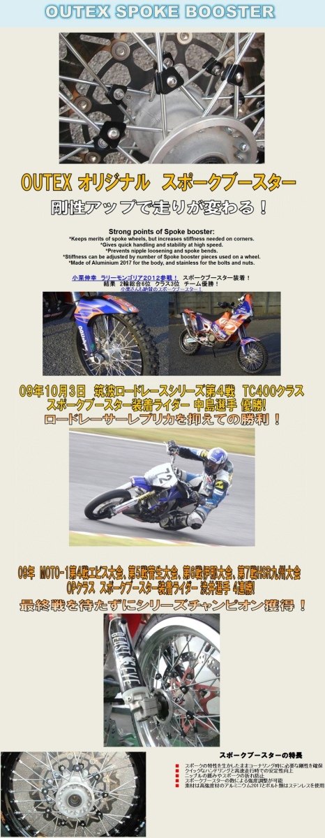 OUTEX �����ƥå��� ���ݡ����֡������� CRF100F XR100R CRF125F DR-Z400SM SMR449 SMR510 HONDA �ۥ�� SUZUKI ������ HUSQVARNA �ϥ����С��� ����¾�ۥ����륪�ץ�����佤���� �ۥ������Ϣ ­���