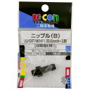 K-CON キタココンビニパーツ ニップル オイルクーラーフィッティング・アダプター 冷却関連 エンジン(2)