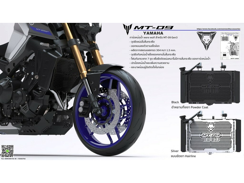 Were Wolf:ウェルウォルフ Radiator guard for MT-09 21-23 YAMAHA ヤマハ ラジエ...