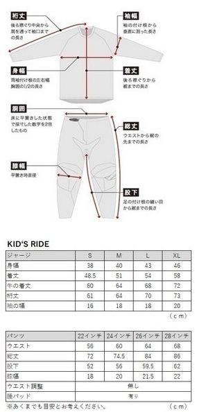THOR ソアー RIDE MODE MENACE MXジャージ キッズ オフロードジャージ オフロードバイクウェア アパレル