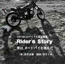 Autobikebooks オートバイブックス オーディオブックバイク小説短編集 Rider’s Story 僕は、オートバイを選んだ DVD・ブルーレイ DV...