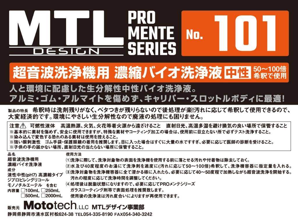 MTLDesign MTL�ǥ����� MTL-101Ķ������������ ǻ�̥Х��������� 2000ml ������æ�饱�ߥ��� ���ߥ���