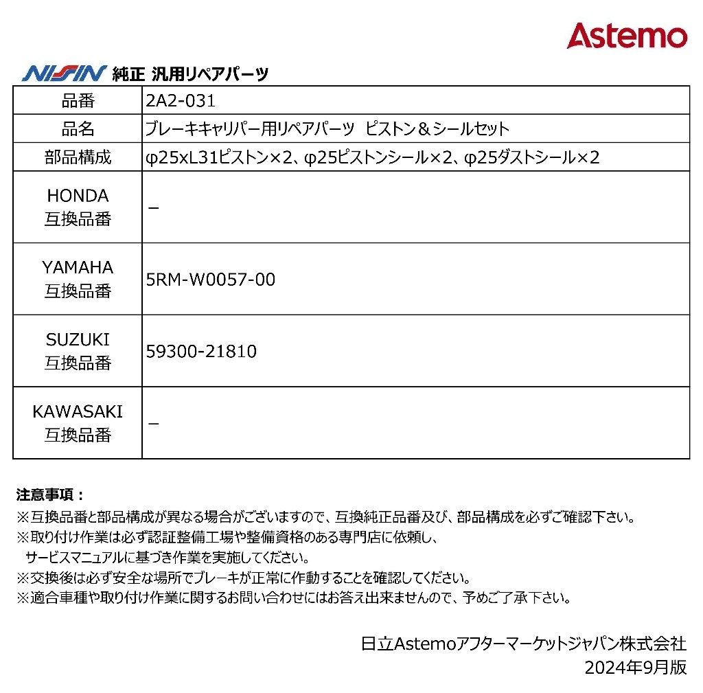 NISSIN �˥å��� �֥졼�������ѡ��ѥ�ڥ��ѡ��� �ԥ��ȥ�������륻�å� TT-R230 TTR230T TTR230TC TTR230V TTR230W TTR230X TTR230Y TTR230 TTR230A TTR230B TTR230D TTR230E TTR230F TTR230G TTR230H TTR230K TTR230L TTR230M YAMAHA ��ޥ� �֥졼��