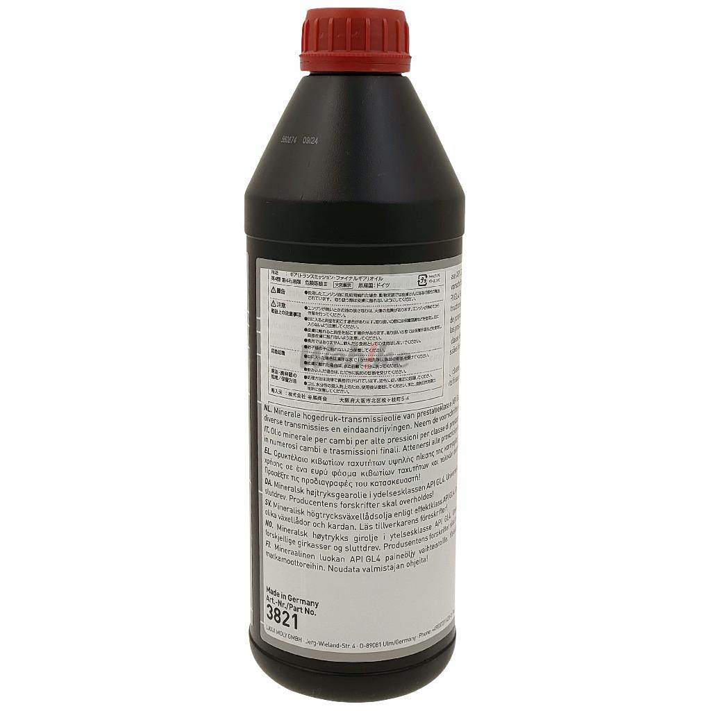 LIQUI MOLY リキモリ Motorbike Gear Oil (ギアオイル) 【80W-90】【1L】【ギアオ...