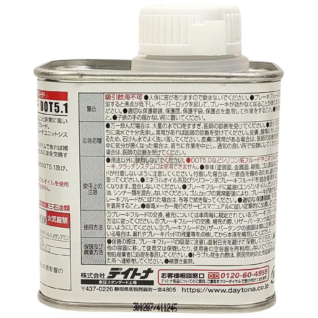 MOTOREX モトレックス ブレーキフルード DOT5.1 ブレーキフルード・クラッチフルー...