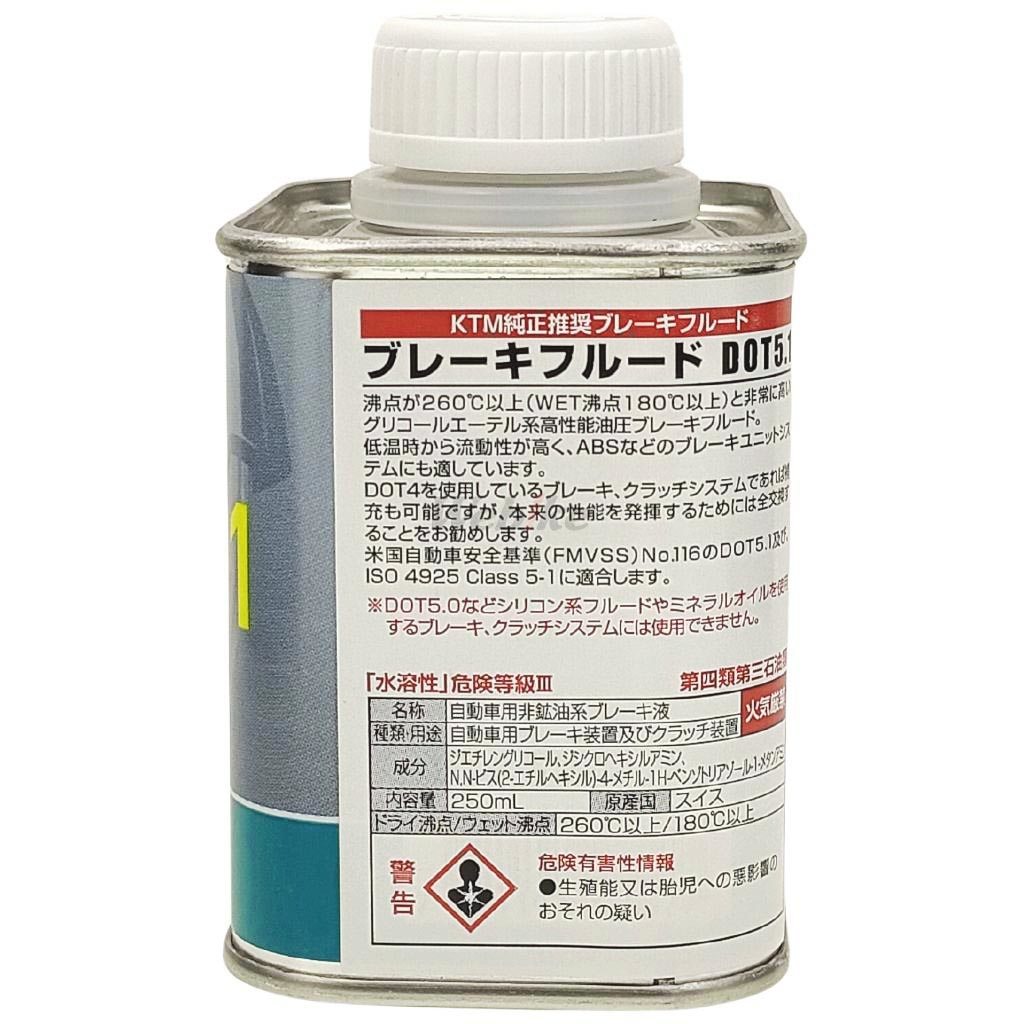 MOTOREX ��ȥ�å��� �֥졼���ե롼�� DOT5.1 �֥졼���ե롼�ɡ�����å��ե롼�� �֥졼��