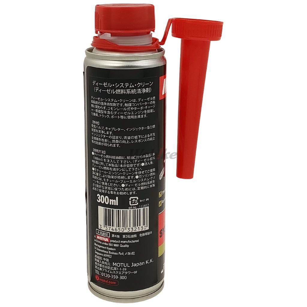 MOTUL ����塼�� DIESEL SYSTEM CLEAN(�ǥ������륷���ƥ९�꡼��)�ڻ����ѡ� ǳ�����������ź�ú� ���ߥ���