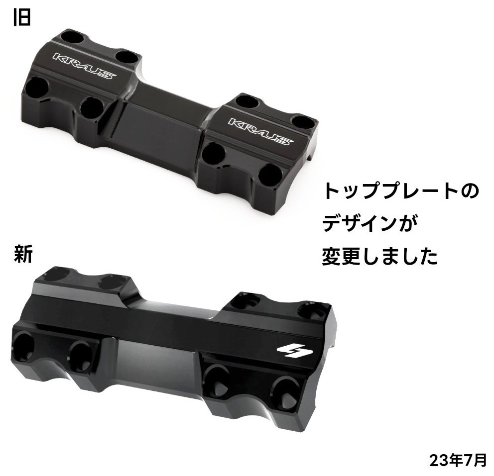 KRAUS クラウス Isolated ライザートッププレート ハンドルバークランプ ハンドル...