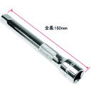 ASTRO PRODUCTS アストロプロダクツ 1/2DR エクステンションバー ソケット ハンドツール
