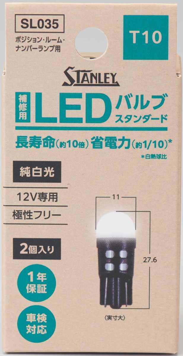 STANLEY スタンレー電気 【補修用】LEDバルブスタンダード T10 ホワイト その他バルブ・電球 灯火類 電..