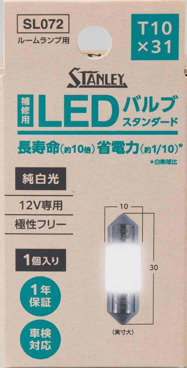 STANLEY スタンレー電気 【補修用】LEDバルブスタンダード T10×31 ホワイト その他バルブ・電球 灯火類 電装系(2.0)
