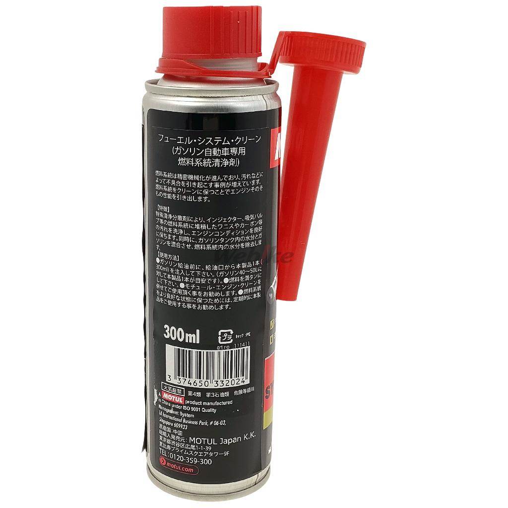 MOTUL ����塼�� FUEL SYSTEM CLEAN AUTO(�ե塼���륷���ƥ९�꡼�� ������) ǳ�����������ź�ú� ���ߥ���