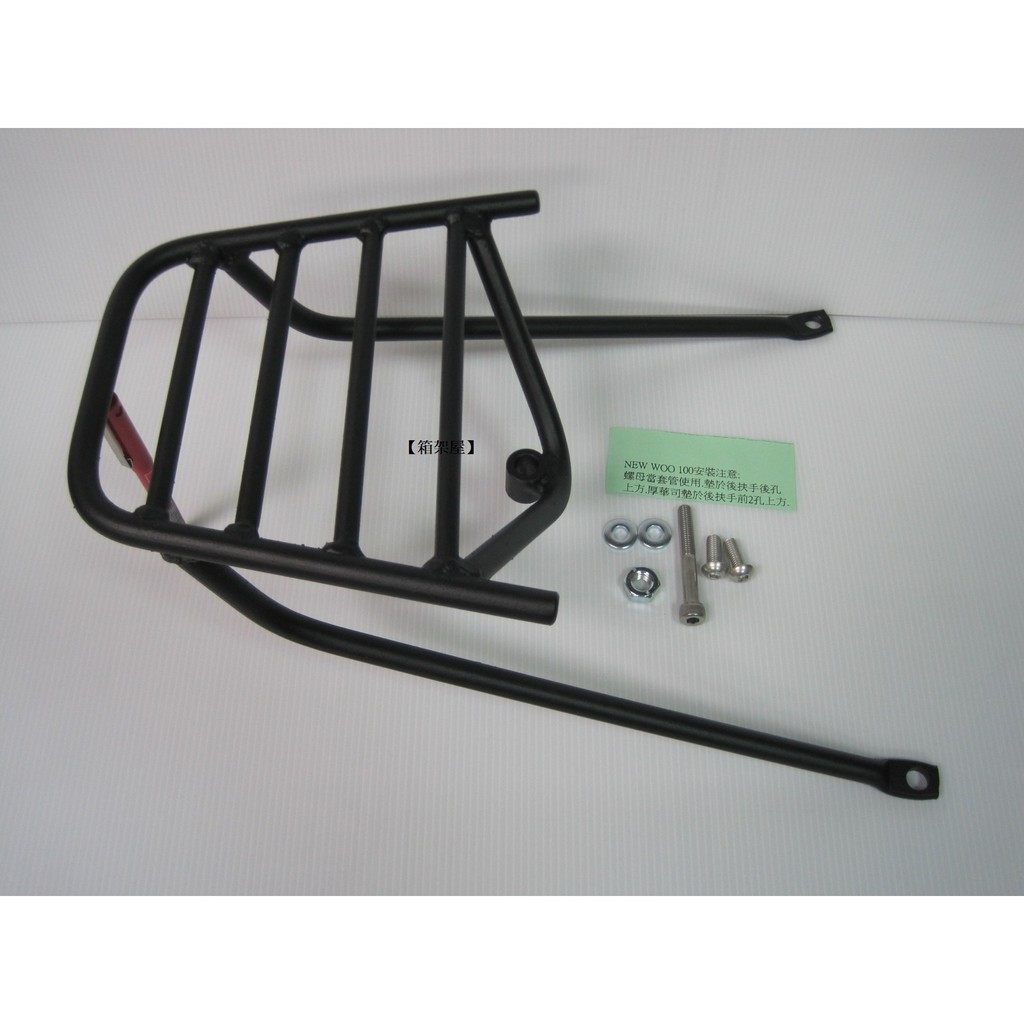 ST.LUN セイントルン リアキャリア New Woo 100/115/E-Woo WOO100 WOO115 E-Woo SYM 外装